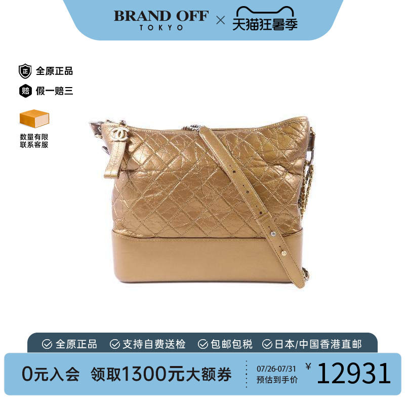 中古Chanel香奈儿斜挎包