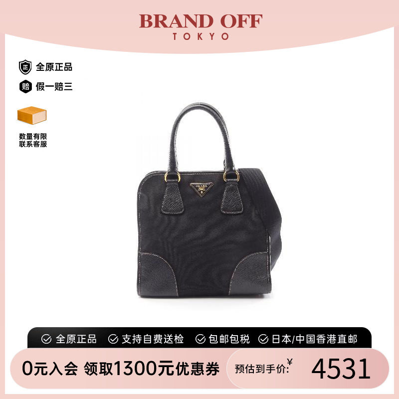 中古Prada普拉达斜挎包