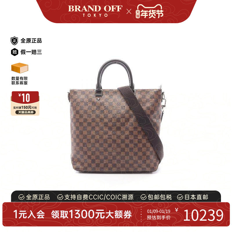 中古LV路易威登男包A级95新Jake涂层/防水帆布托特包棕色,箱包皮具/热销女包/男包,托特包,淘宝优惠券,粉丝福利购,淘宝优惠卷