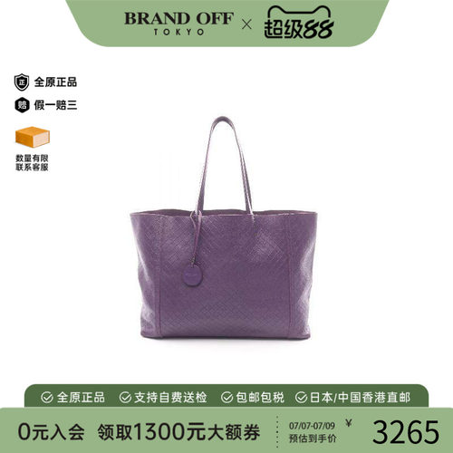 中古BottegaVeneta葆蝶家托特包