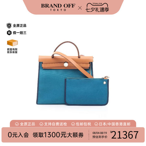 中古Hermes爱马仕手提包