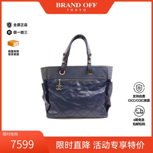中古Chanel香奈儿托特包