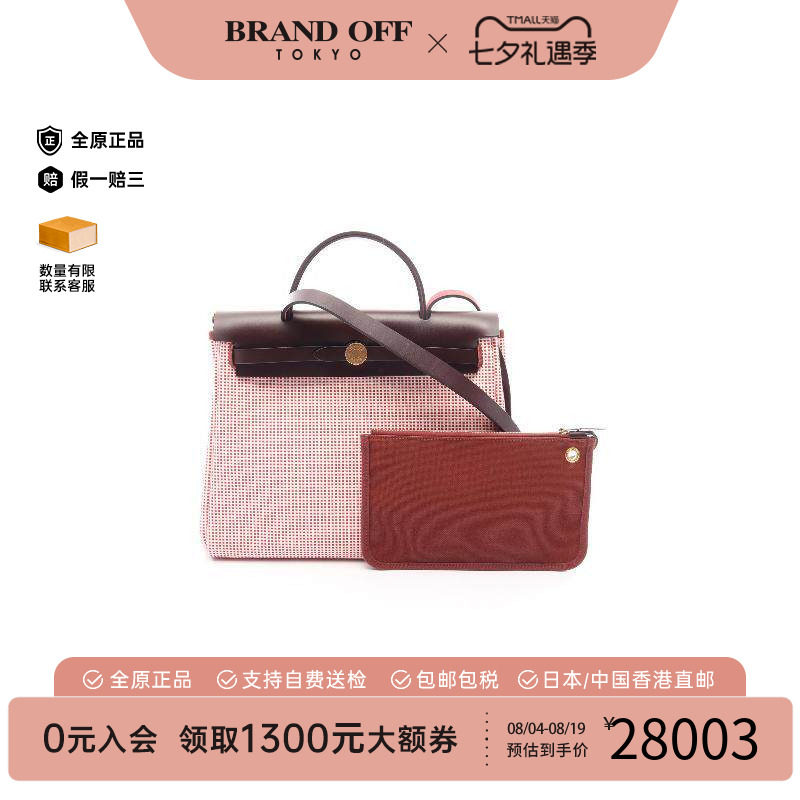 中古Hermes爱马仕手提包
