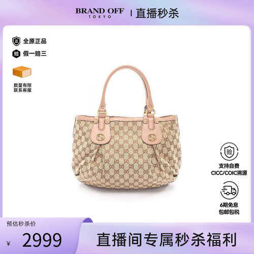 中古-日本进口Gucci古驰托特包