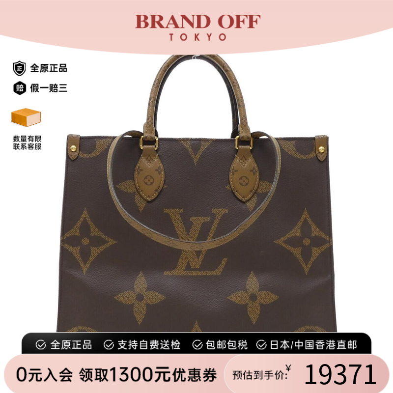 中古LV路易威登老花单肩包