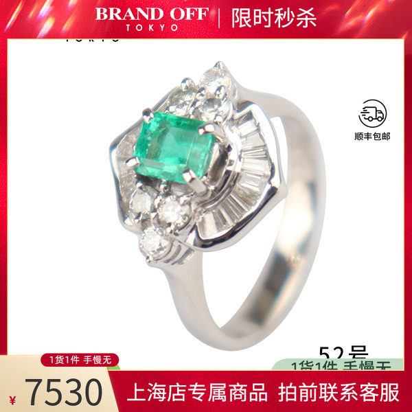 中古「95新」日本进口商品祖母绿钻石戒指铂金900 52号BRANDOFF
