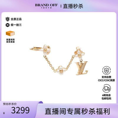 中古LV路易威登耳夹/耳钉