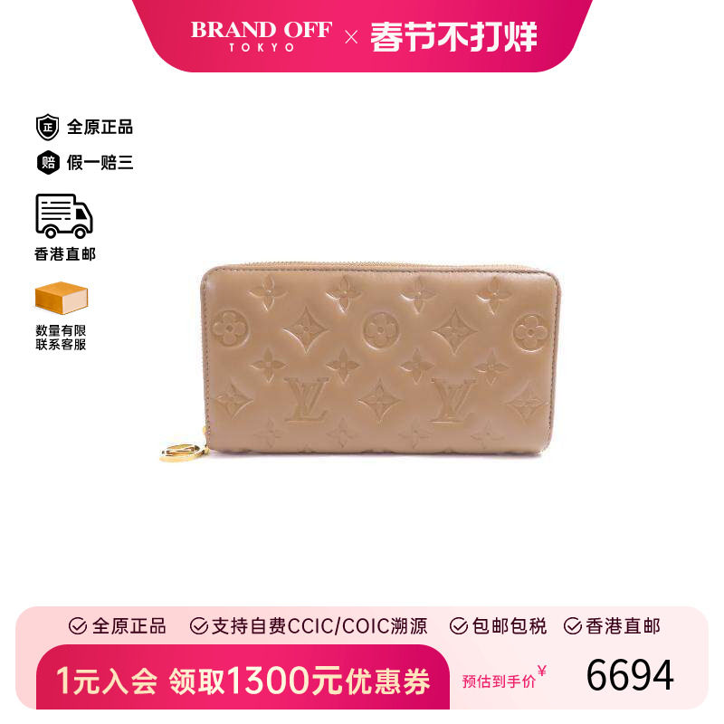 中古LV路易威登男A级95新round羊皮长钱包棕色经典正品BRANDOFF