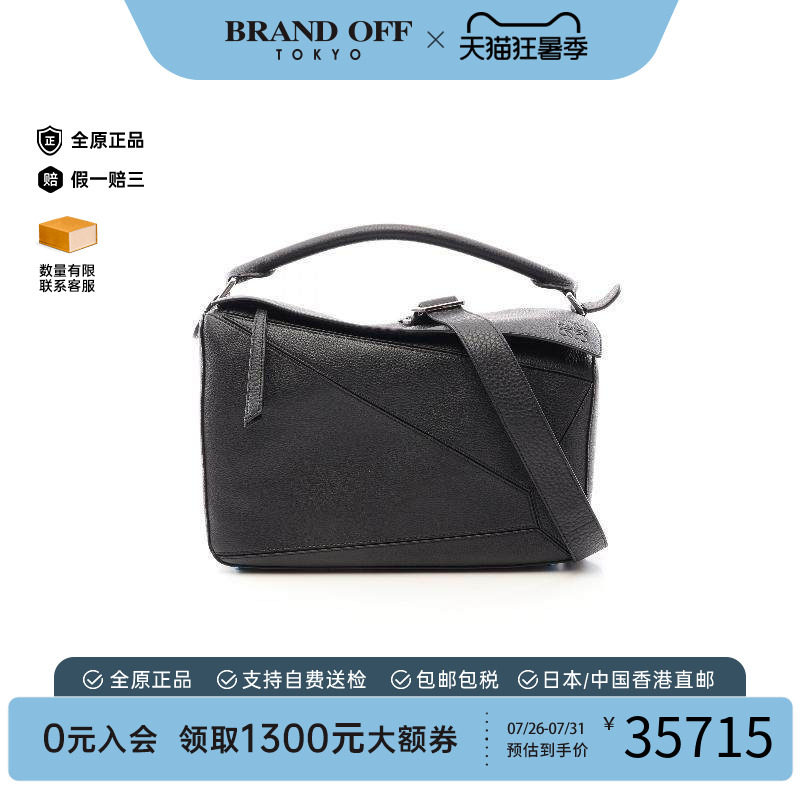 中古Loewe罗意威斜挎包メンズ
