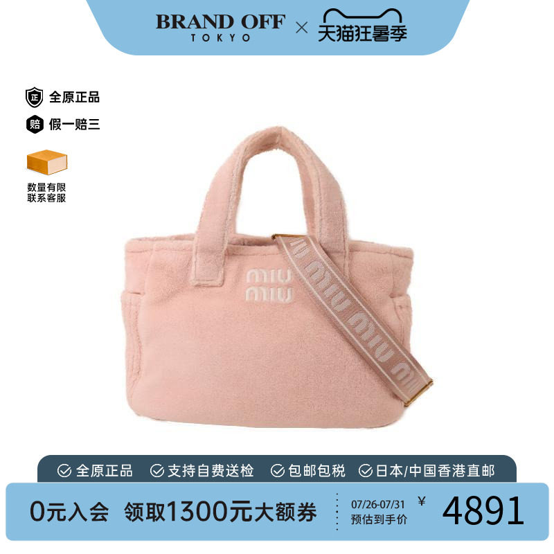 中古MiuMiu缪缪斜挎包