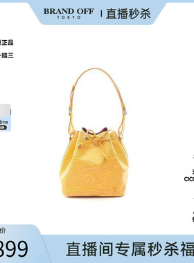 中古LV路易威登女包B级9新Petit Noe水桶包牛皮单肩包黄色正品