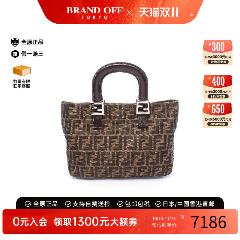 中古-日本进口Fendi芬迪托特包
