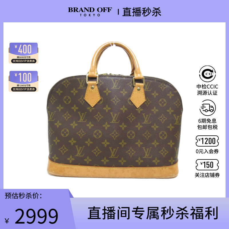 中古LV路易威登女包B级9新Alma PM贝壳包老花手提包时尚BRANDOFF