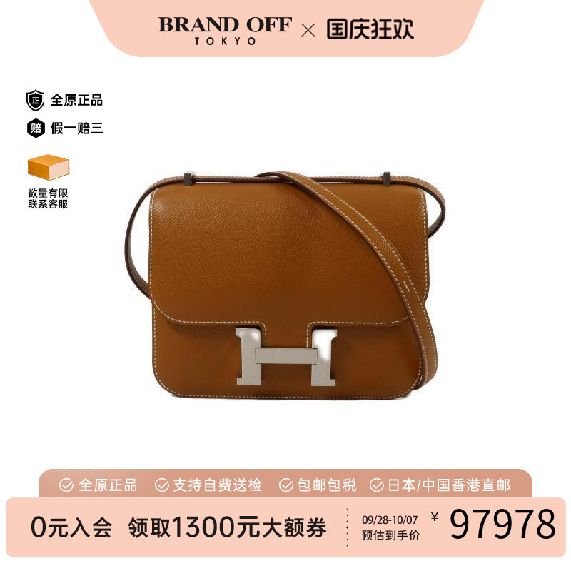 中古Hermes爱马仕斜挎包