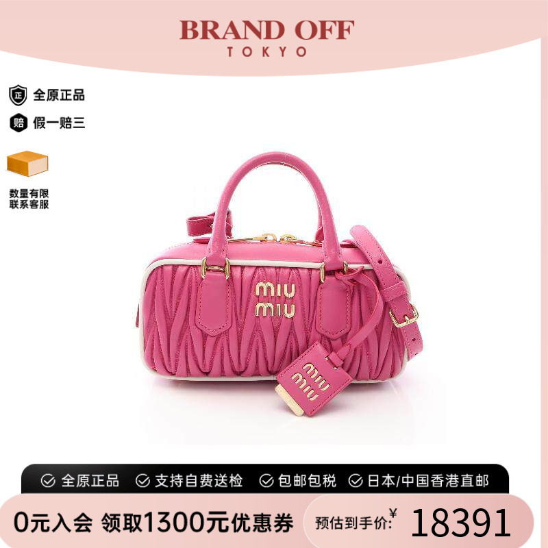 中古MiuMiu缪缪斜挎包
