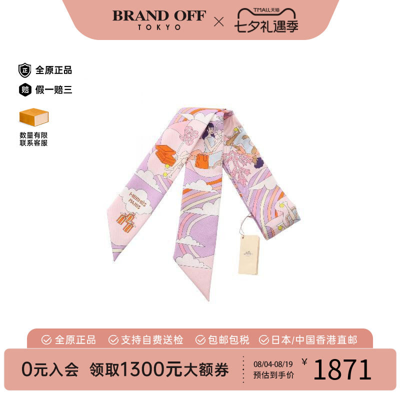 中古Hermes爱马仕围巾/丝巾