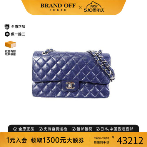 中古Chanel香奈儿单肩包