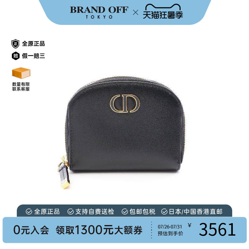中古Dior迪奥零钱包レディース