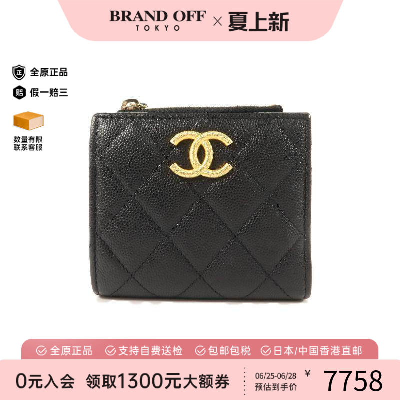 中古Chanel香奈儿短钱包
