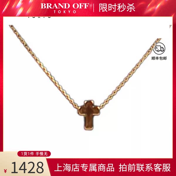 -十字架素金项链750黄金