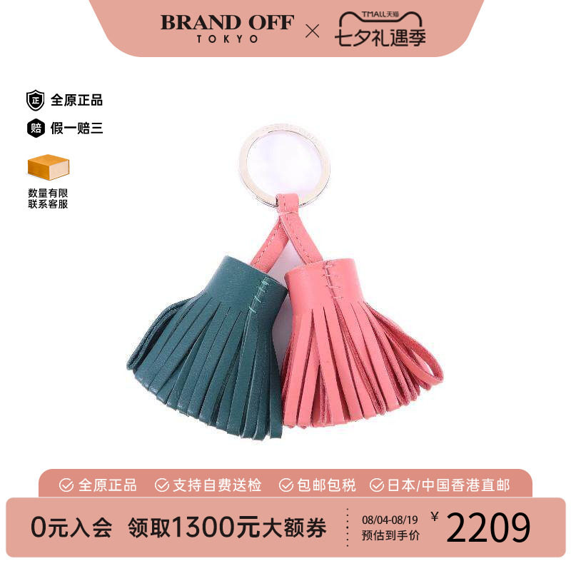中古Hermes爱马仕钥匙扣