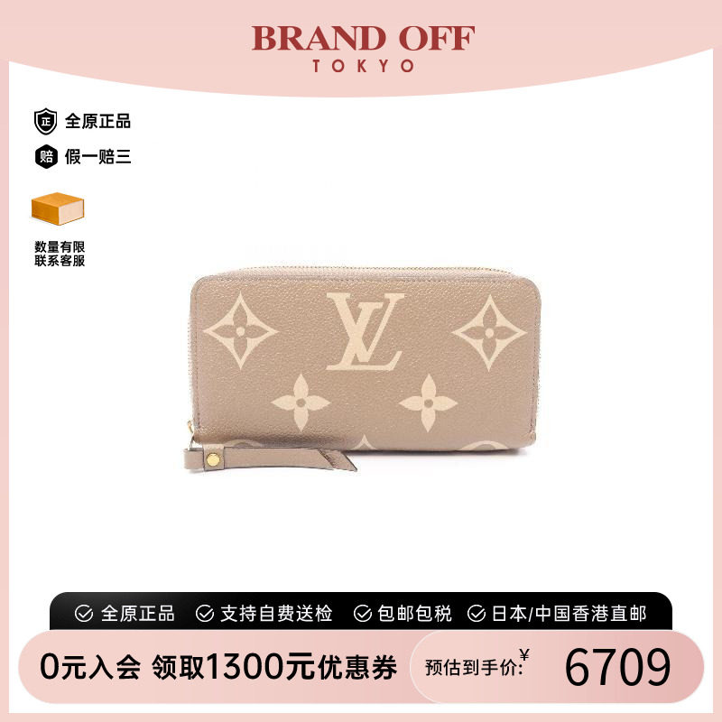 中古LV路易威登长钱包レディース