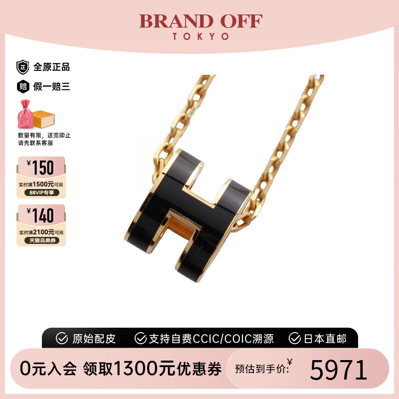 中古Hermes爱马仕项链レディース