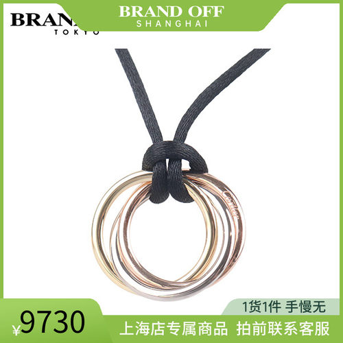 中古「95新」Cartier(卡地亚)TRINITY750三色金69cmB3041200