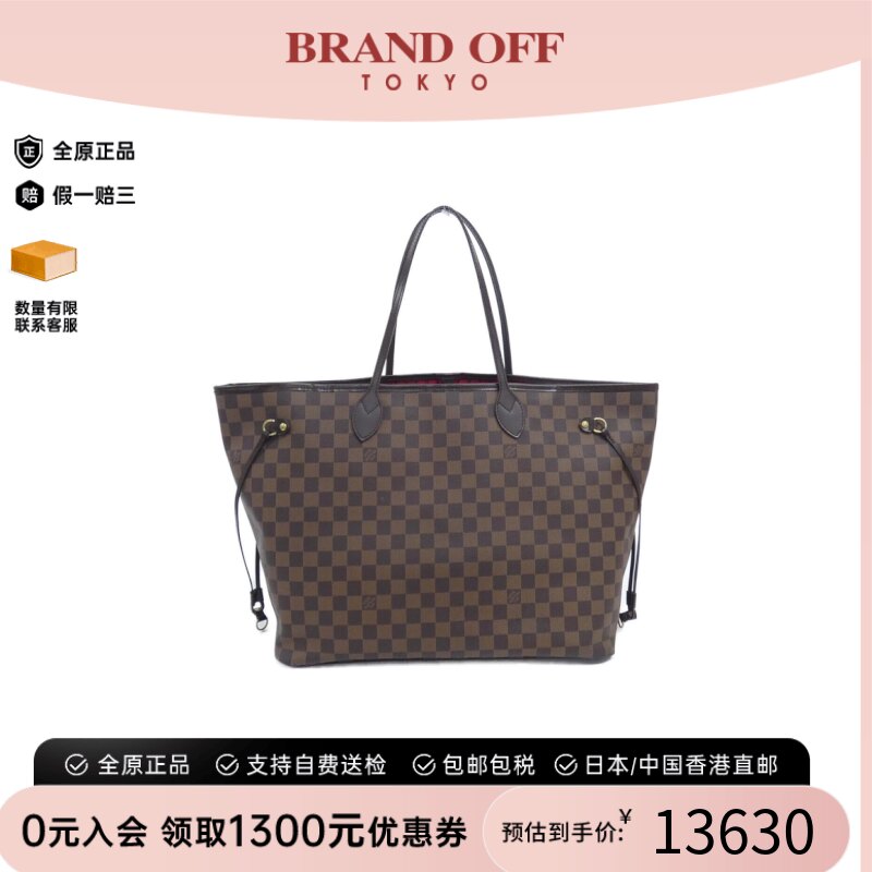 中古LV路易威登Neverfull女包