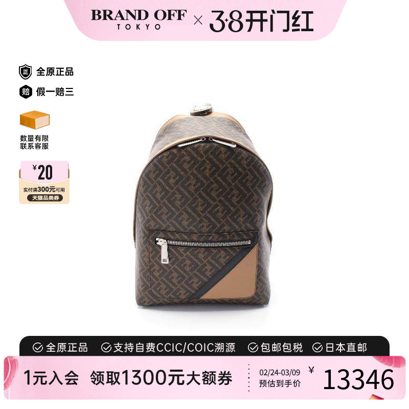 中古Fendi芬迪男包S级99新backpack背包涂层/防水帆布双肩包棕色