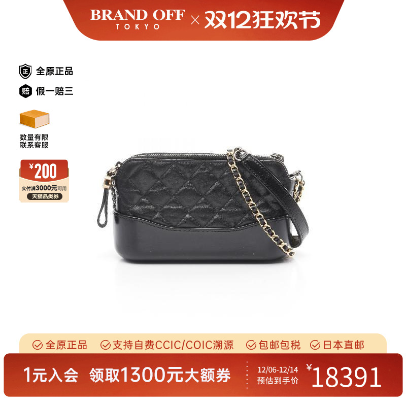 中古Chanel香奈儿单肩包