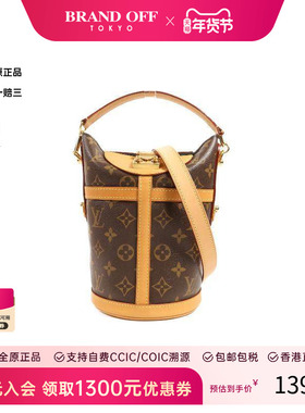 中古LV路易威登女包A级95新Duffle薯条包涂层/防水帆布斜挎包棕色