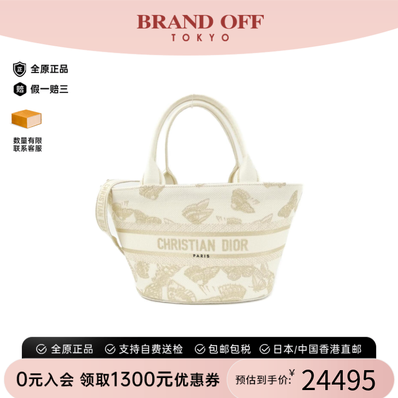 中古DIOR迪奥帆布斜挎包