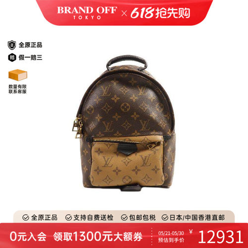 中古LV路易威登双肩包レディース
