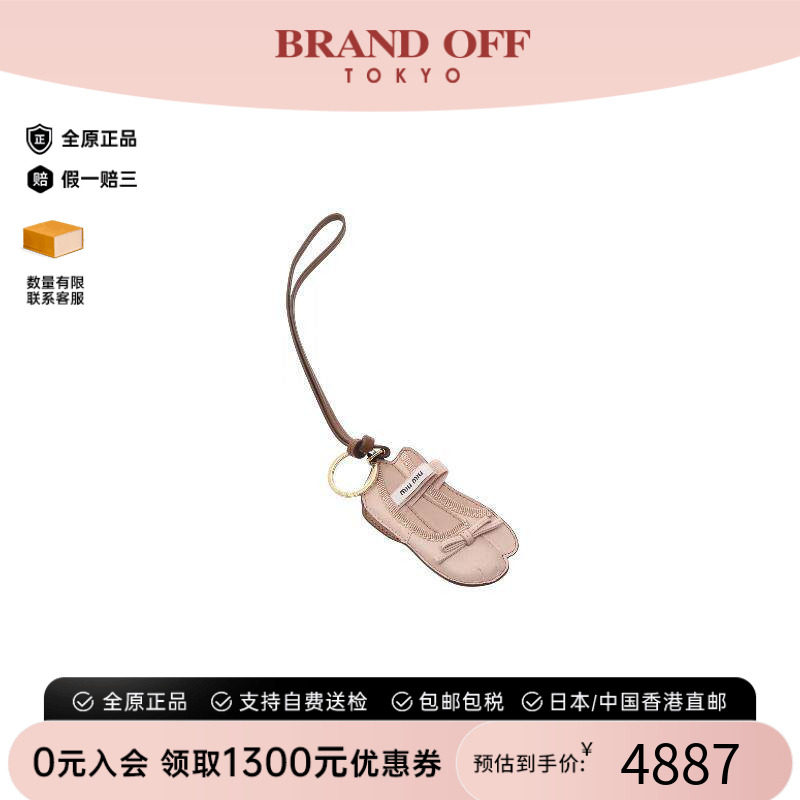 中古-日本进口MiuMiu缪缪其他