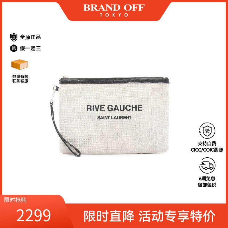 中古YSL圣罗兰男包B级9新Clutch bag手拿包帆布手拿包浅褐色正品