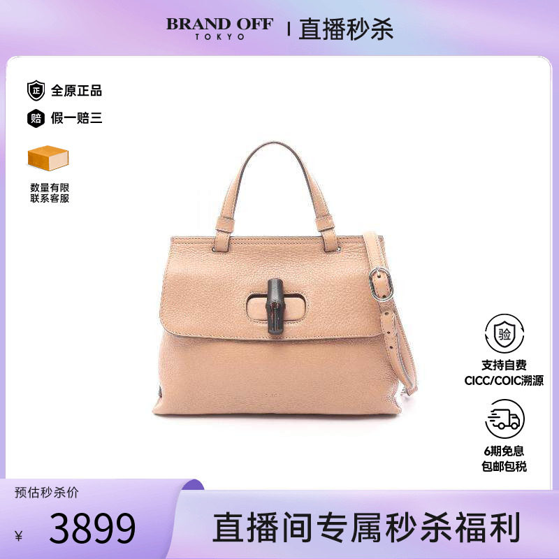 中古Gucci古驰女包B级9新Bamboo竹节牛皮斜挎包浅褐色BRANDOFF