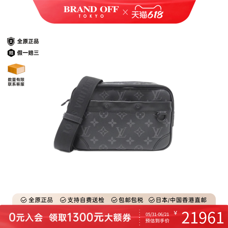 中古LV路易威登斜挎包