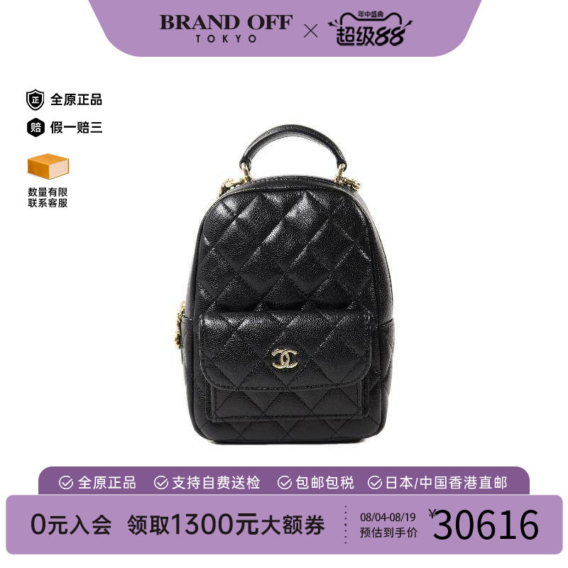 中古Chanel香奈儿双肩包