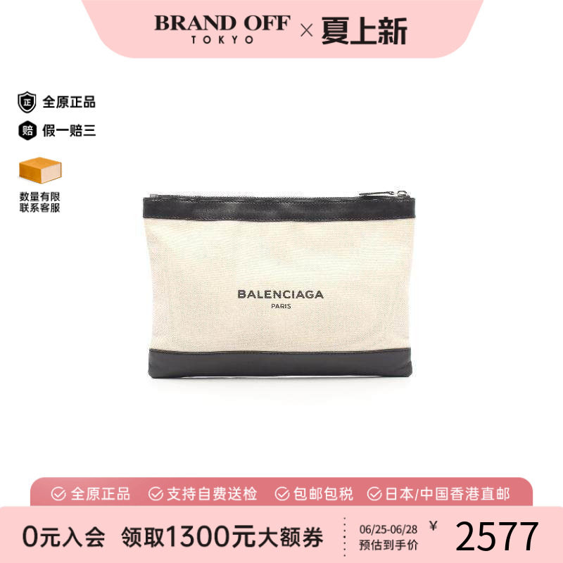 中古Balenciaga巴黎世家手拿包