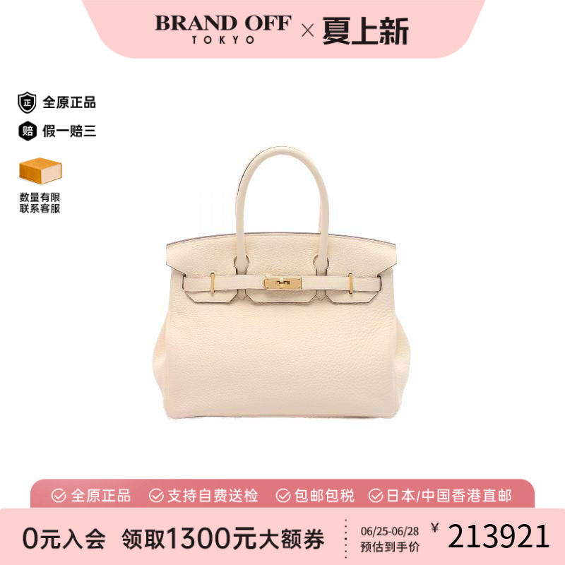 中古Hermes爱马仕手提包