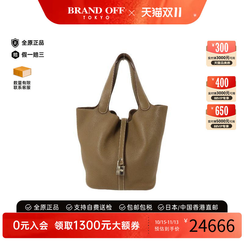 中古Hermes爱马仕手提包