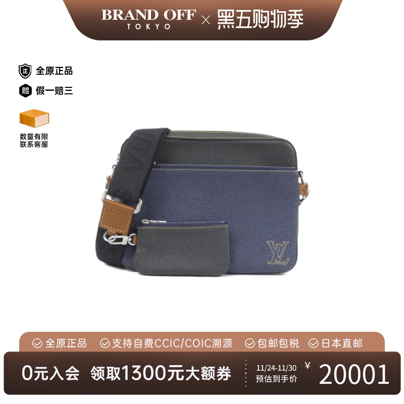 中古LV路易威登女包A级95新Trio Messenger斜挎包经典BRANDOFF