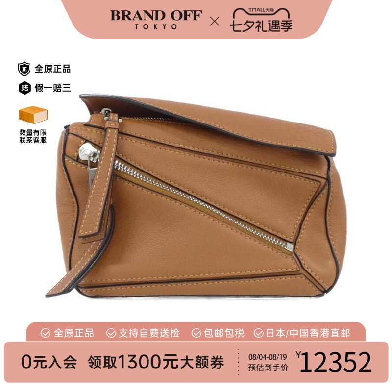 中古LOEWE罗意威女包斜挎包