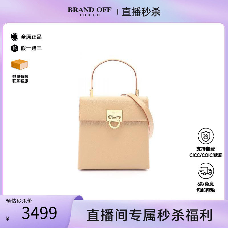 中古Ferragamo菲拉格慕手提包