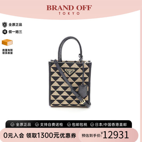 中古Prada普拉达斜挎包