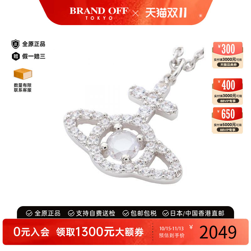 中古VivienneWestwood薇薇安