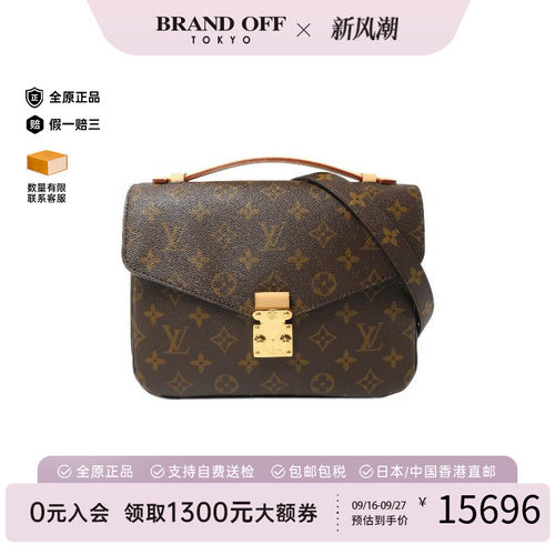 中古LV路易威登斜挎包レディース