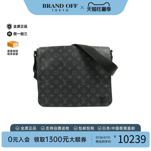中古LV路易威登斜挎包メンズ