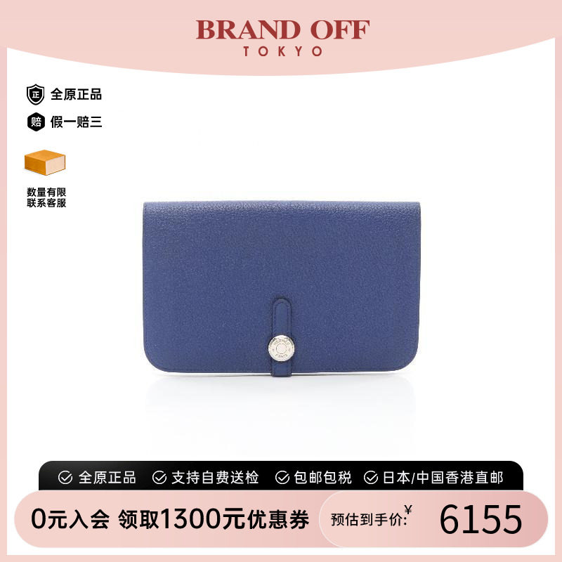 中古Hermes爱马仕长钱包